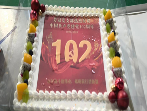 百年奮斗創(chuàng)偉業(yè)，砥礪前行譜新篇---芳冠科技黨支部慶祝中國(guó)共產(chǎn)黨建黨102周年活動(dòng)